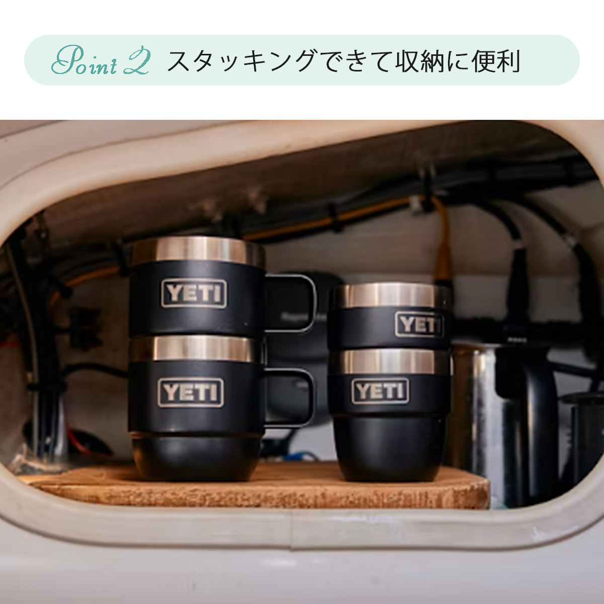 YETI（イエティ） 【完売】YETI マグカップ スタックマグ6oz 2個セット