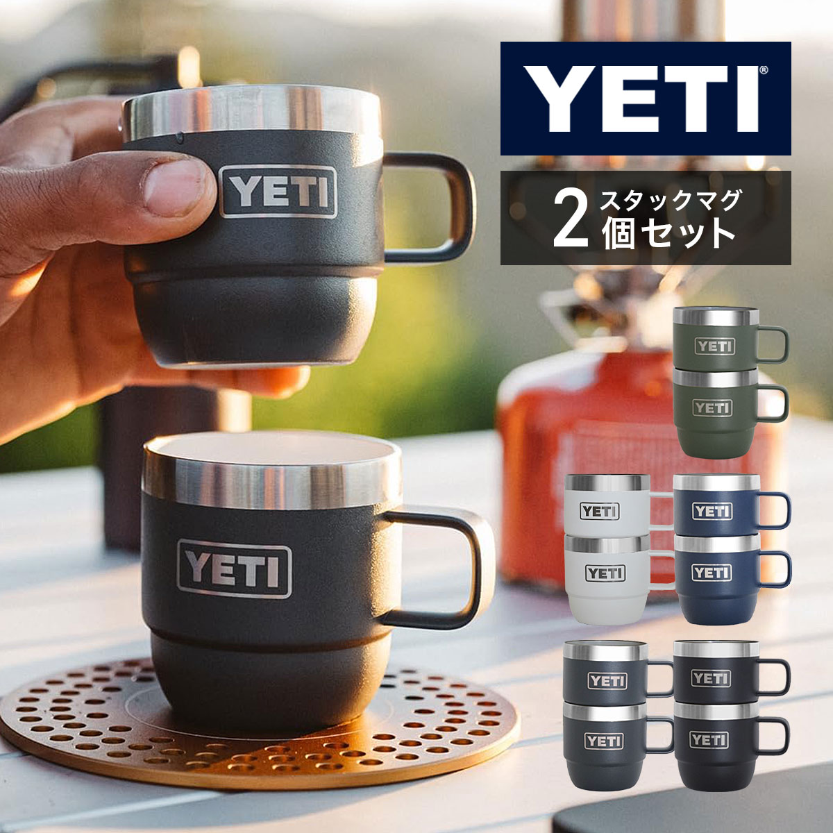 新品未開封】YETI イエティ ランブラー 6oz マグ2個セット キャンプ