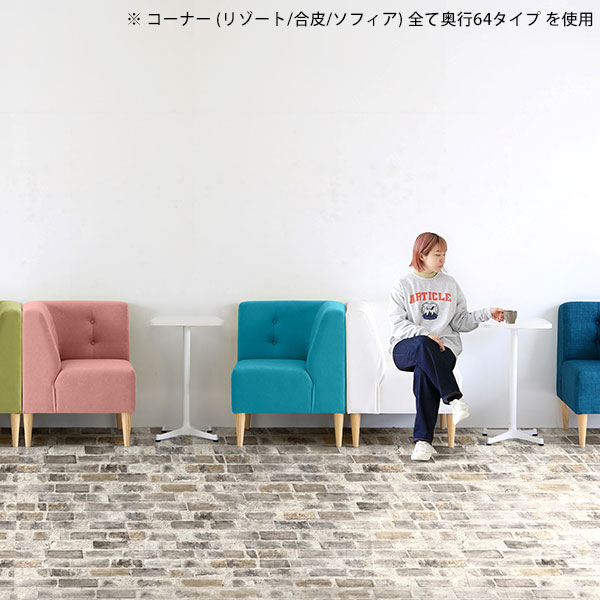 ダイニングチェア 一人掛け ソファ 1人掛け 1.5人掛け ソファー 疲れ