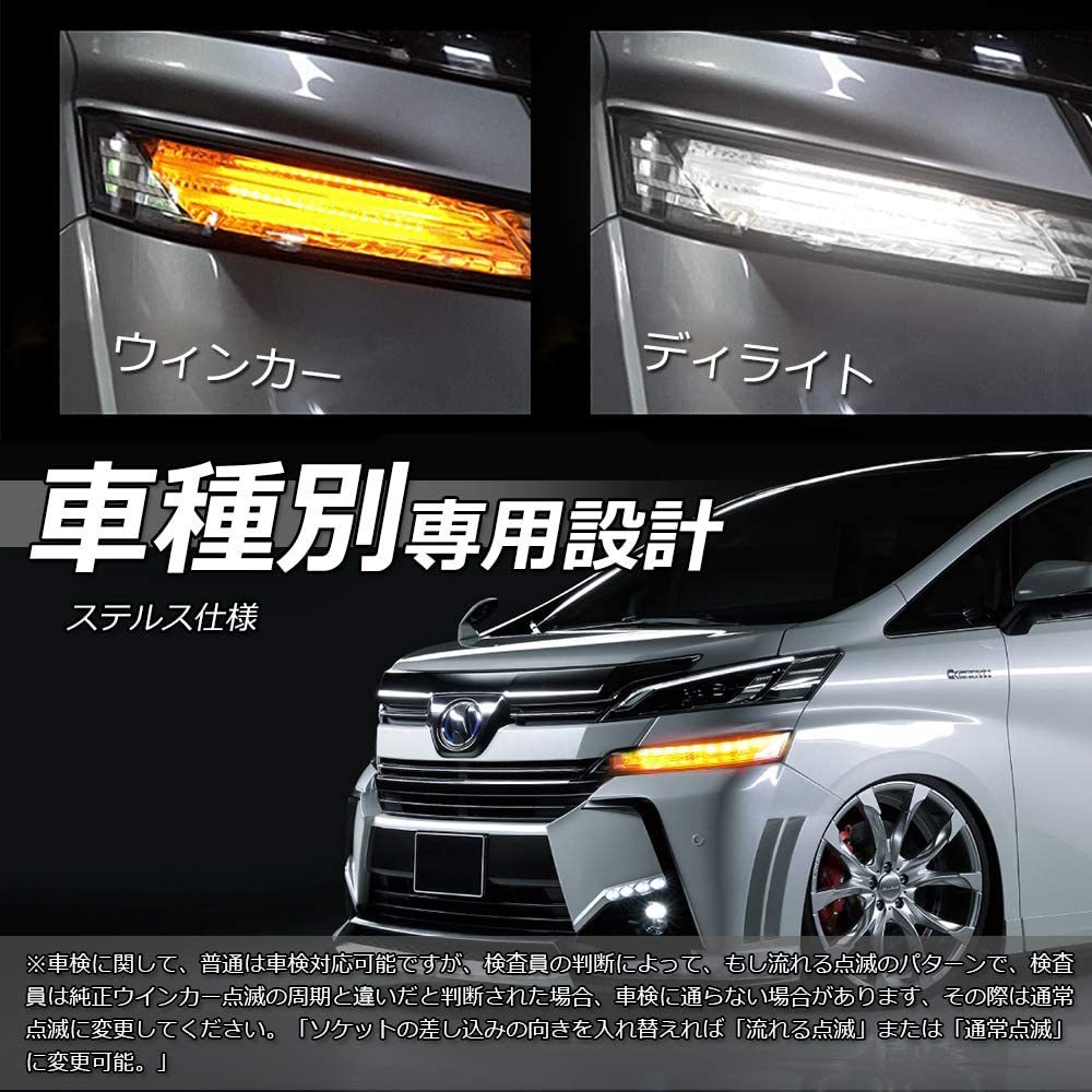 アルファード 30系 ヴェルファイア ノア 80系 シーケンシャル LED