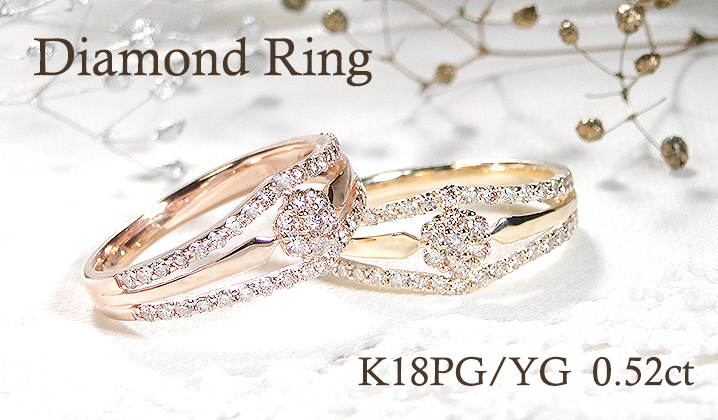 K18 YG PG 0.52ct ダイヤモンド リング人気 上品 ダイヤ ダイア 18金