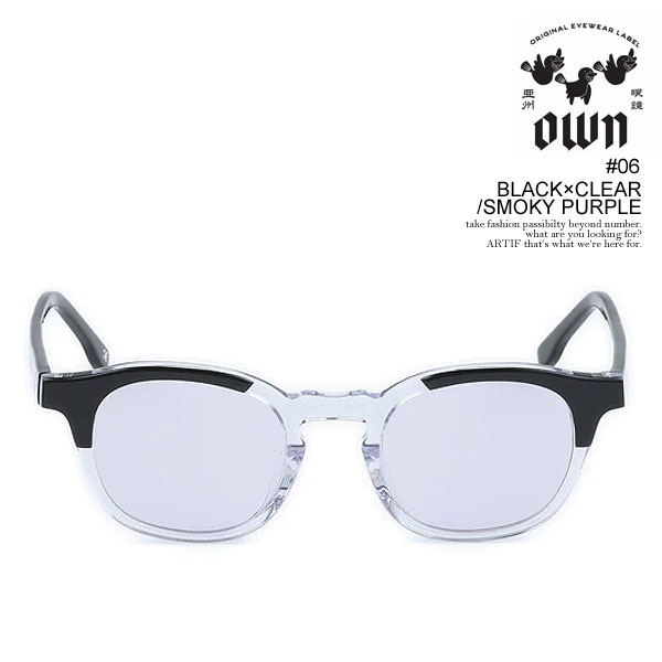 オウン サングラス OWN #06 BLACK×CLEAR/SMOKY PURPLE メンズ ツートン