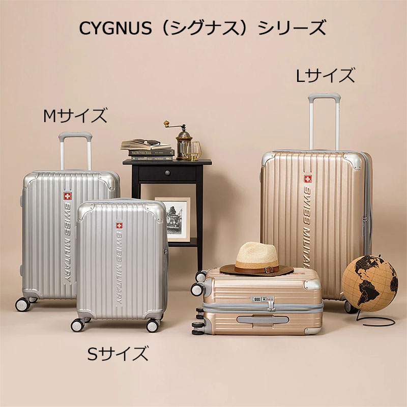 スイスミリタリー スーツケース シグナス Sサイズ 55cm スモールサイズ