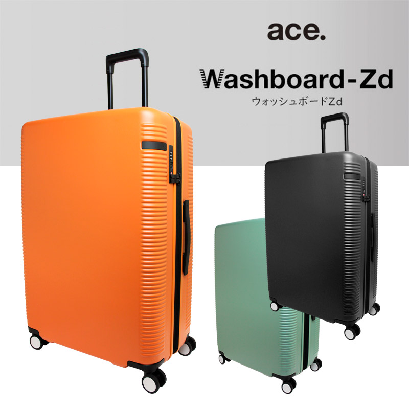 ace. エース スーツケース ウォッシュボードZd 06458 91L 103L 7泊-9泊