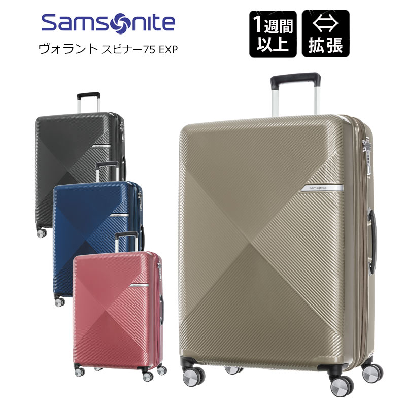 Samsonite（サムソナイト） スーツケース ヴォラント スピナー75 EXP L
