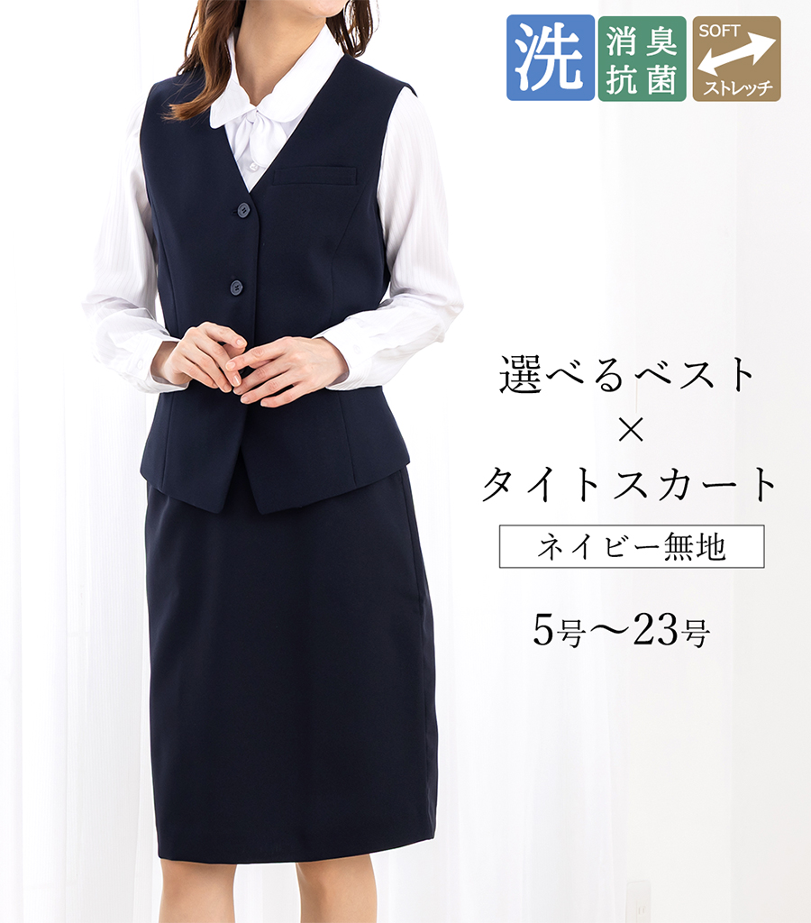 事務制服上下セットのおすすめ人気商品一覧 通販 - Yahoo!ショッピング