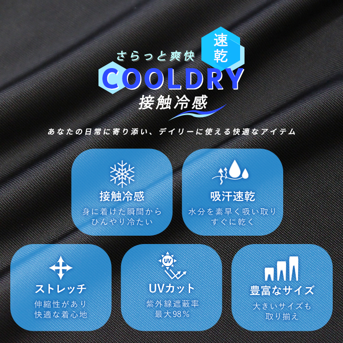cooldry-kiji.jpg