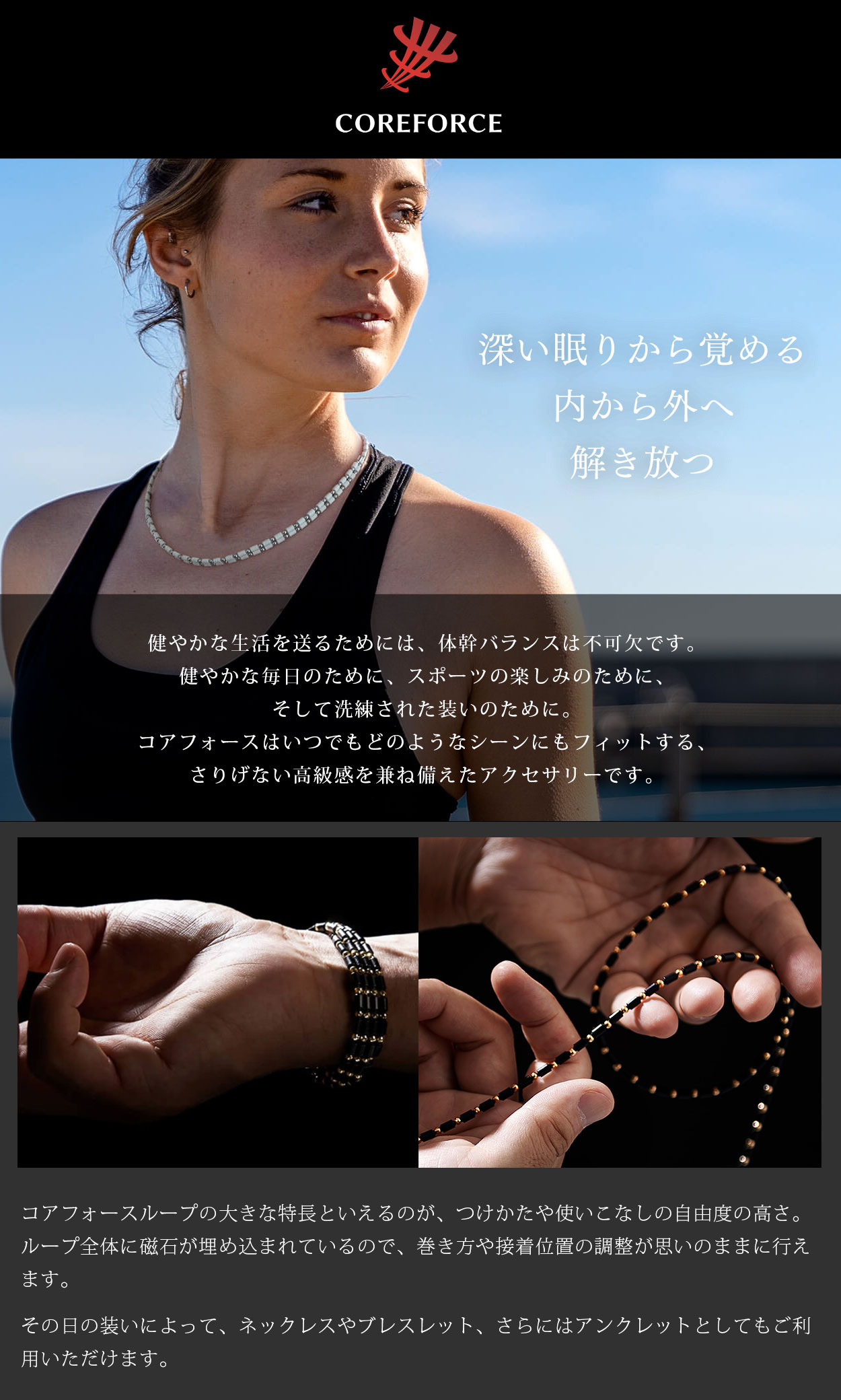 COREFORCE（コアフォース） コアフォースループ ブラックスピネル 70