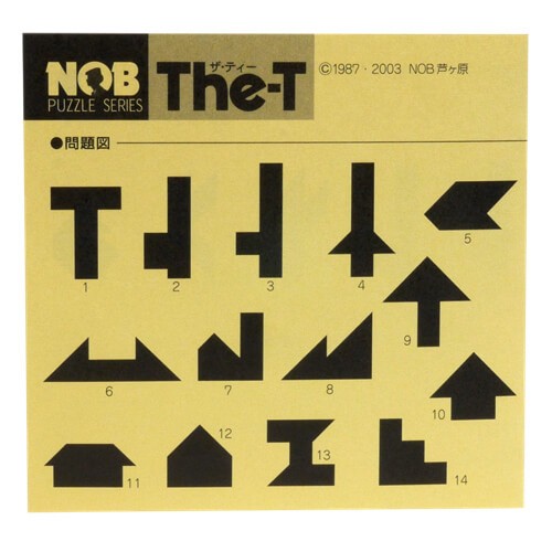 NOB PUZZLE The-T ザ・ティー 銘木パズル 脳トレ プレゼント 銘木