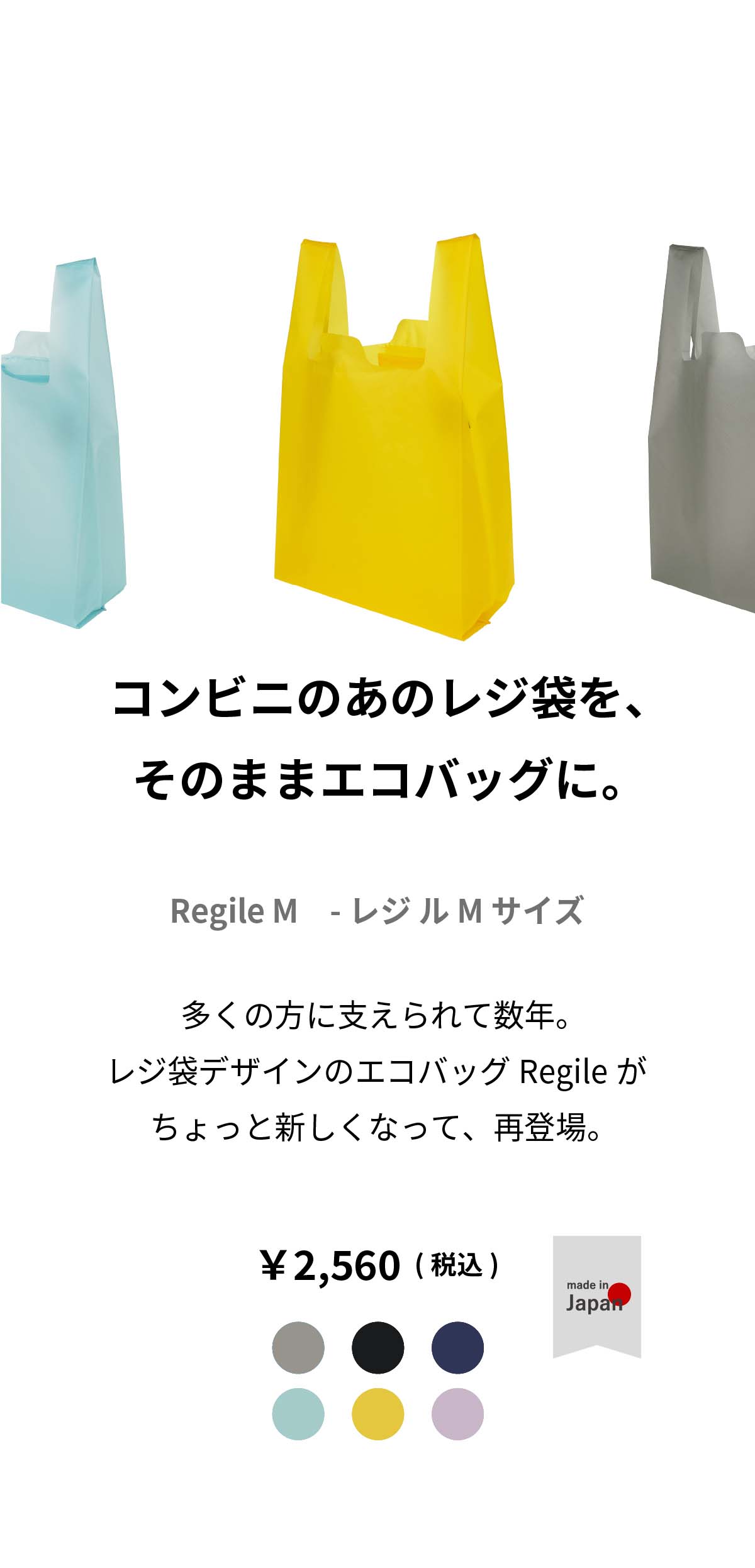 aso エコバック Regile2 レジル2 Mサイズ コンパクト 父の日 入学 卒業