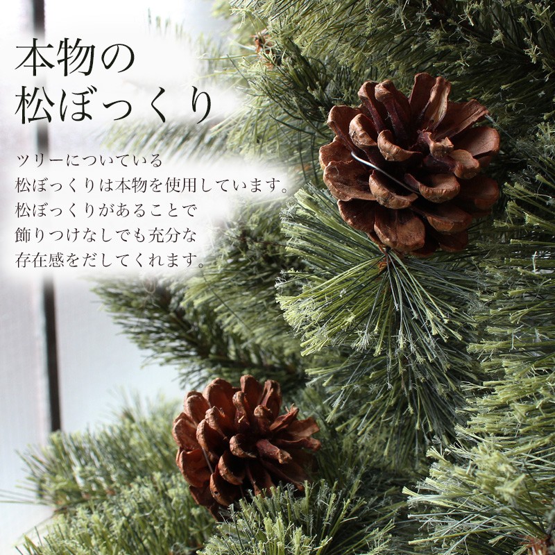 Aluminos クリスマスツリー 150cm 松ぼっくり付き ヌードツリー もみの
