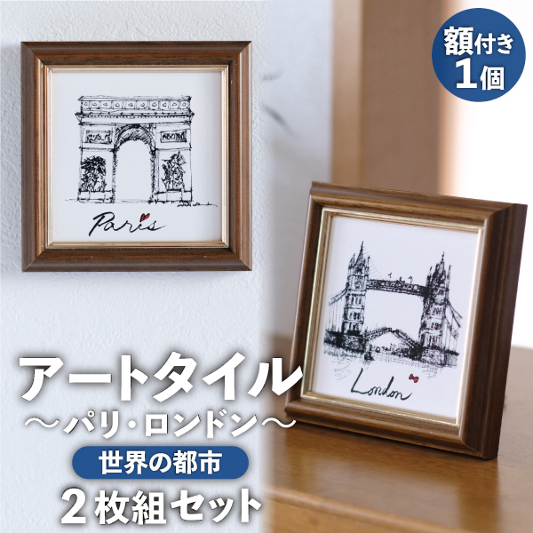100×100mmタイル専用フレーム(装飾タイプ/ブラウン) 額 : ASTAS online