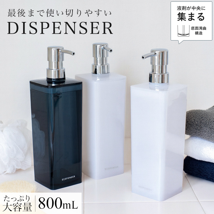 アスベル（ASVEL） ディスペンサー スクエア 800ml 大容量 詰め替え