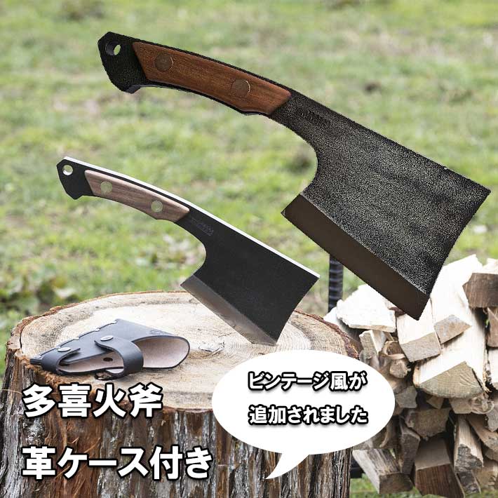 アウトドア ナイフ 薪割り 斧 多喜火斧 革ケース付き 鉈 ナタ 両刃