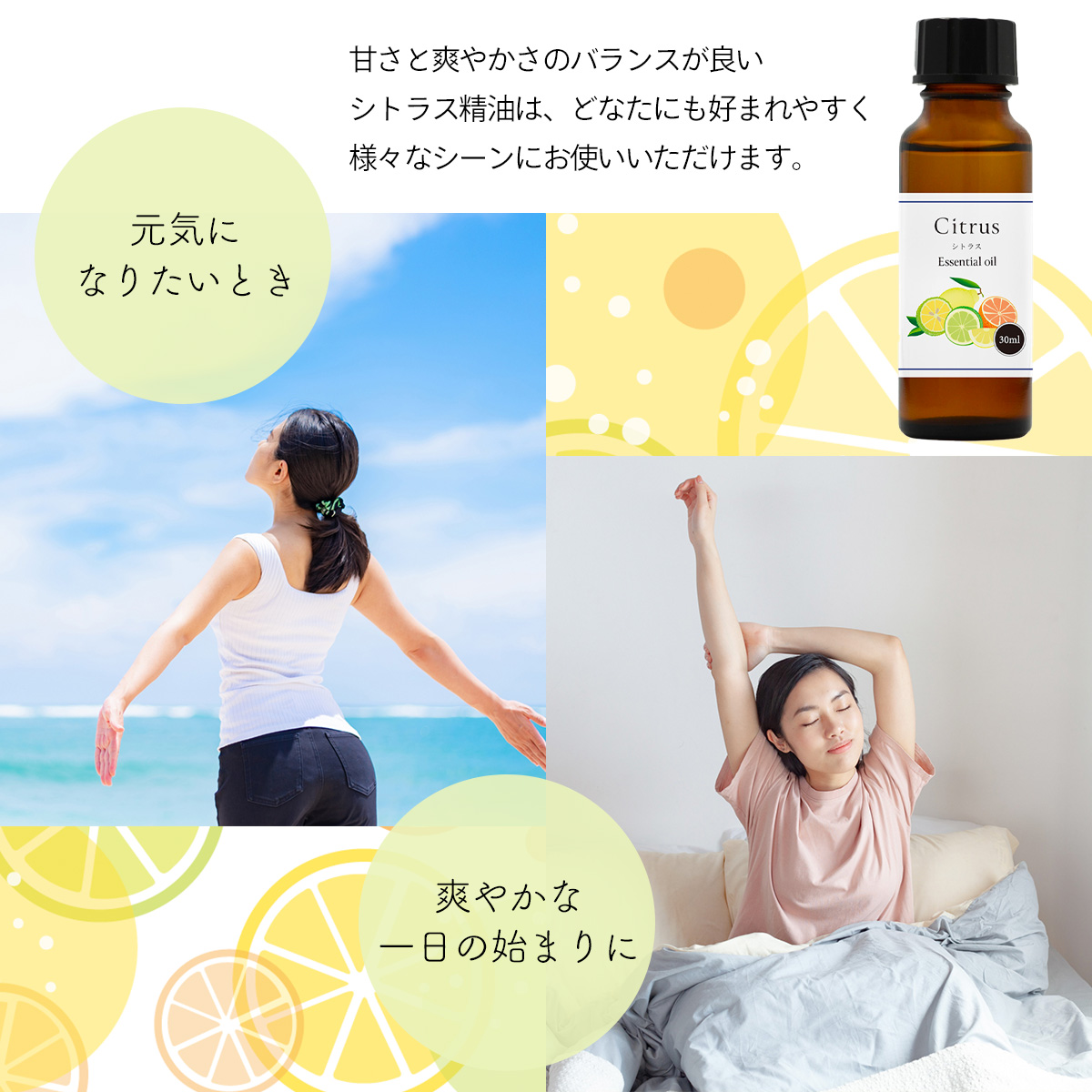 シトラス 30ml ブレンド精油 柑橘 ブレンドアロマ