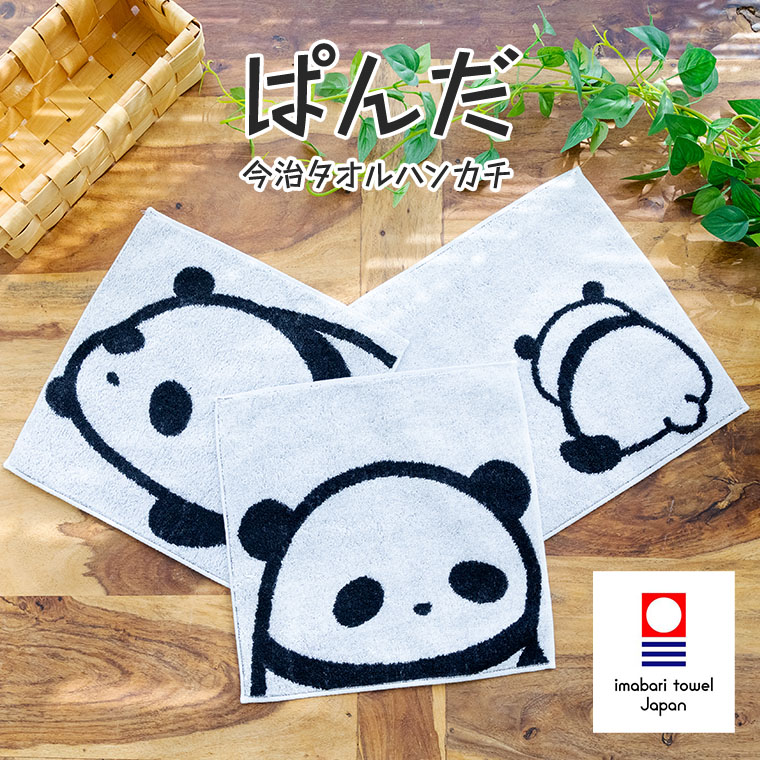 今治タオル（imabari towel） ぱんだ 1枚 約25×25cm 日本製 綿100