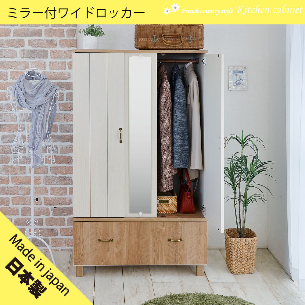 タカシン家具工業 クローゼット 扉 鏡付 幅90 ハンガーラック ワード