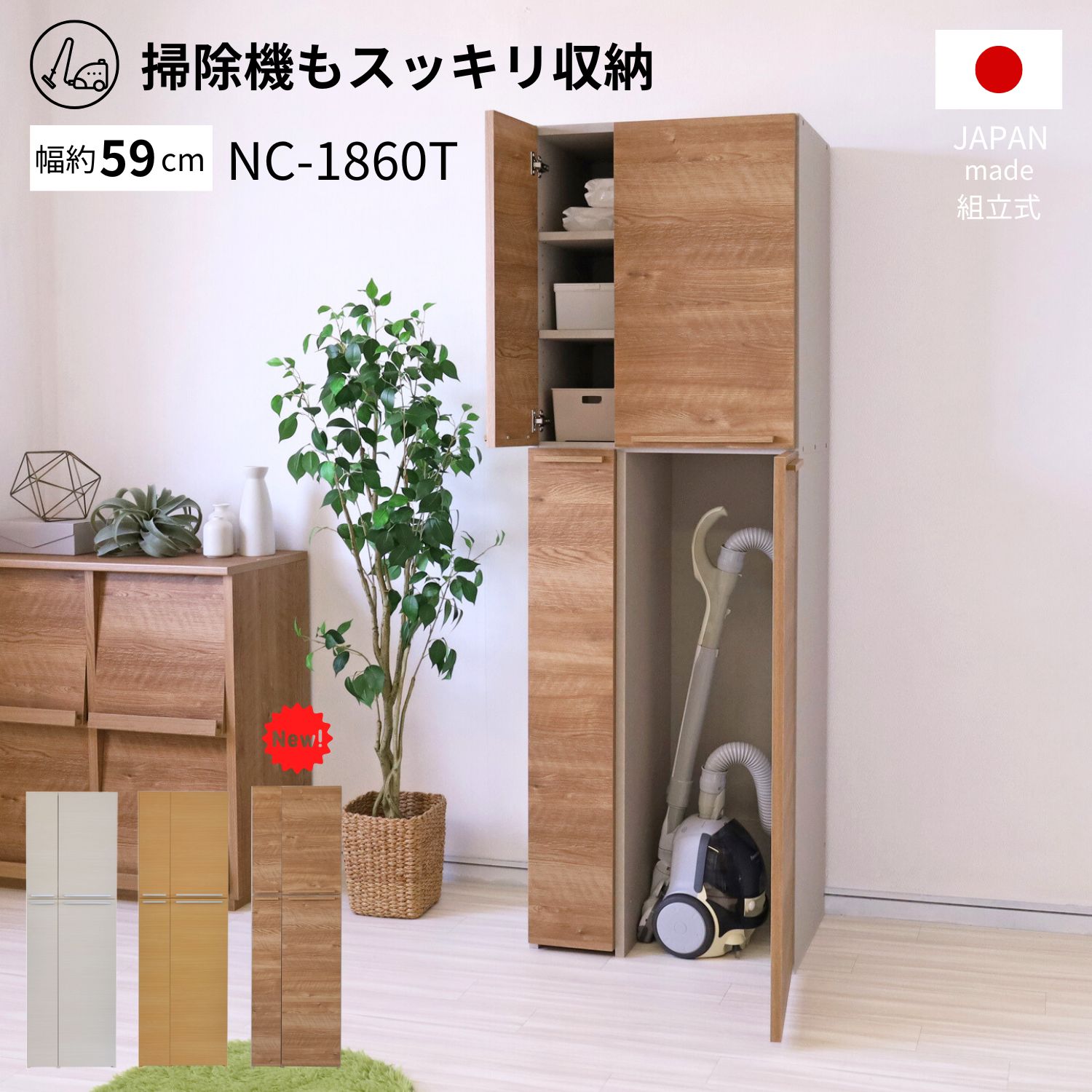 タカシン家具工業 掃除機 掃除道具収納庫 収納 ラック 掃除用具 そうじ