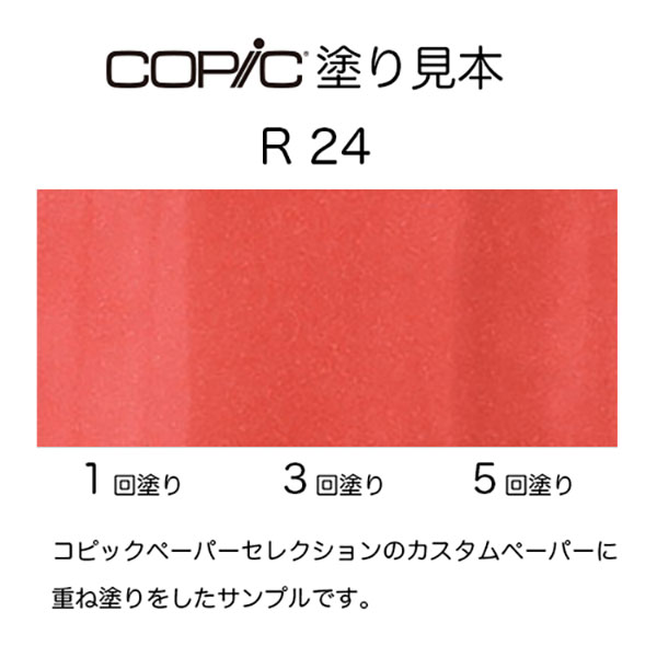 コピックスケッチ25色(肌色、赤色多め) コピックスケッチ25色(肌色