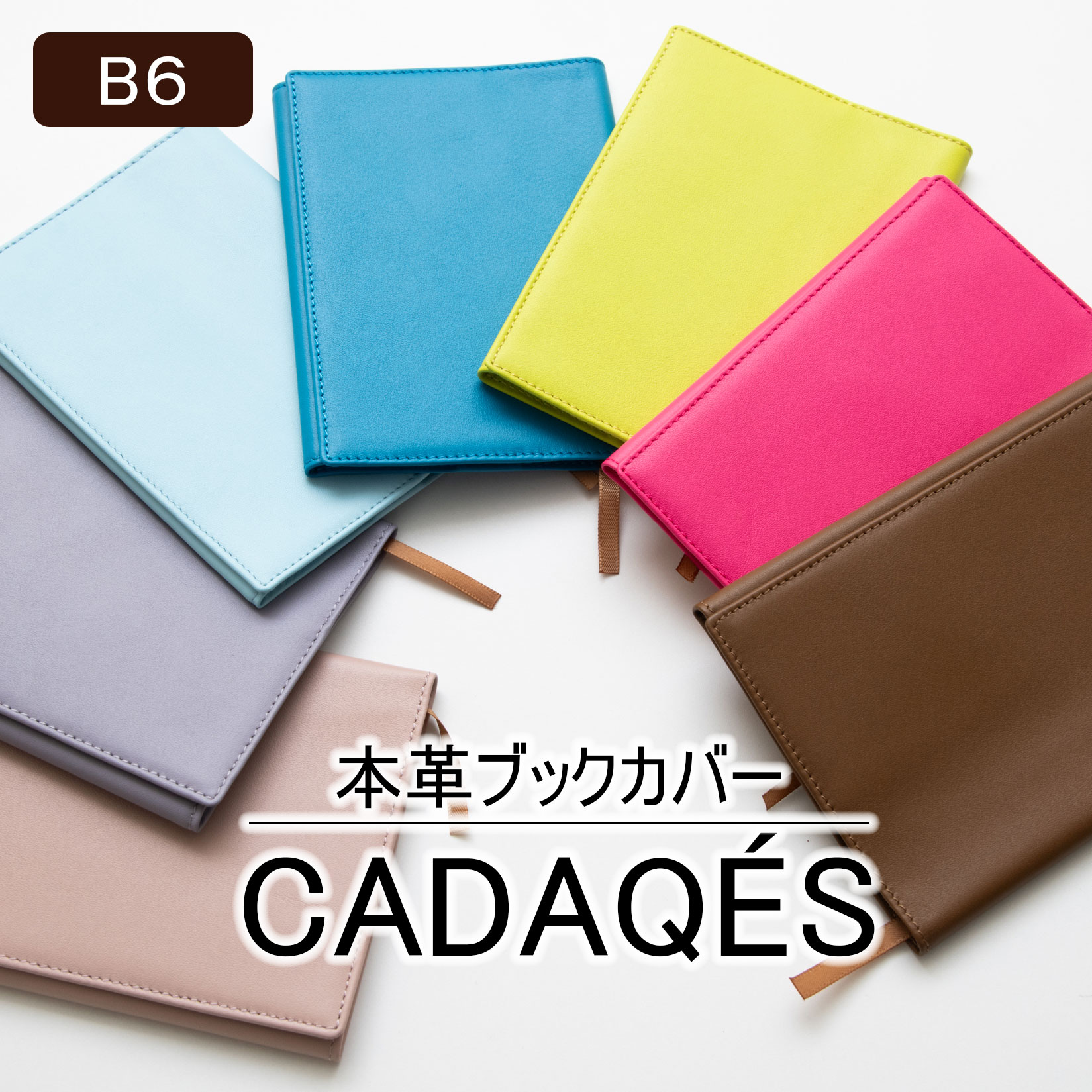 CONCISE（コンサイス） 本革ブックカバー カダケス B6 レザー 文庫