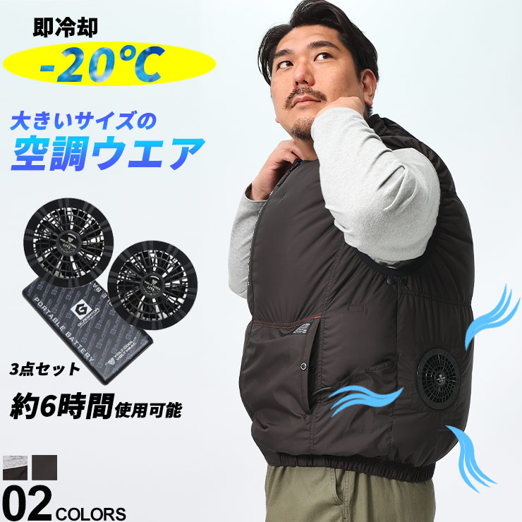 空調ファン付きベスト メンズ 大きいサイズ ファン・モバイル