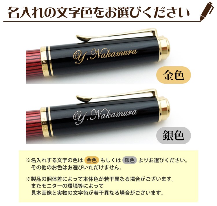 Pelikan（ペリカン） 万年筆 名入れ スーベレーンM400 ギフトBOX