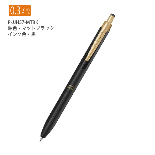 ゼブラ サラサグランド SARASA Grand 0.3mm ジェルボールペン アルミ