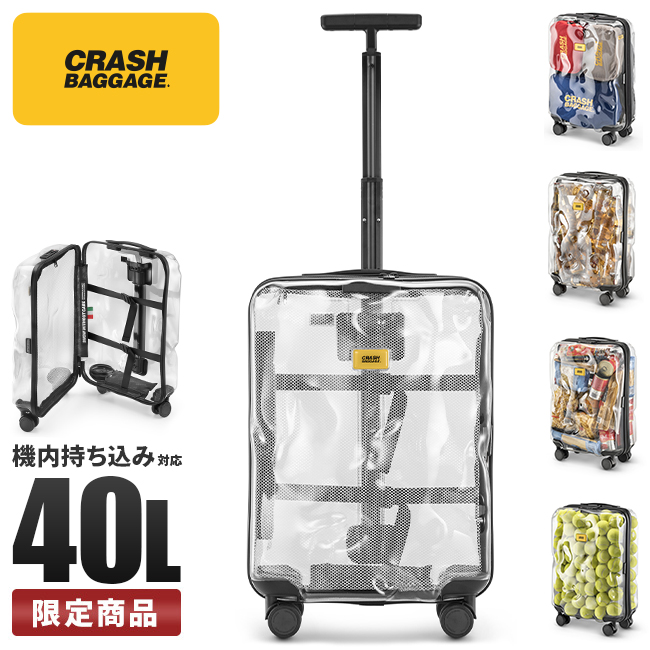 CRASH BAGGAGE（クラッシュバゲージ） 5年保証 スーツケース 機内