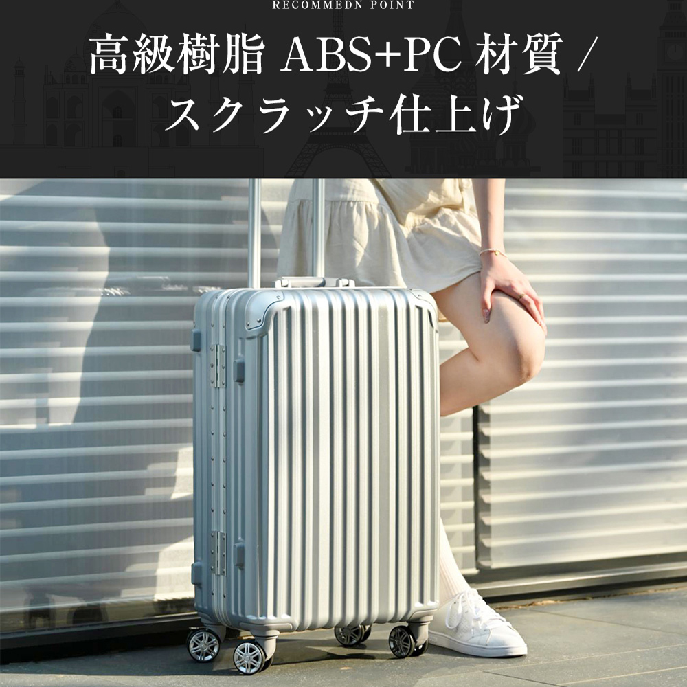 全品P5倍☆今夜20時〜4H限定！】スーツケース 機内持込 軽量 キャリー