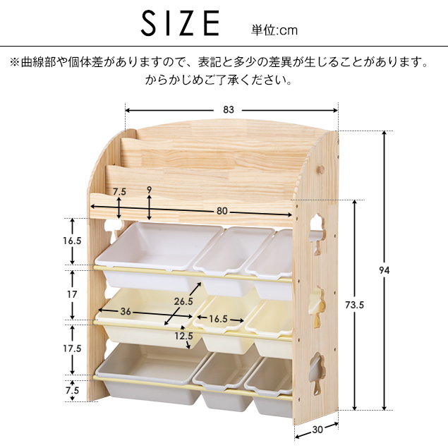 BTM オモチャ収納 ラック おもちゃ箱 おしゃれ ワイドタイプ 大容量