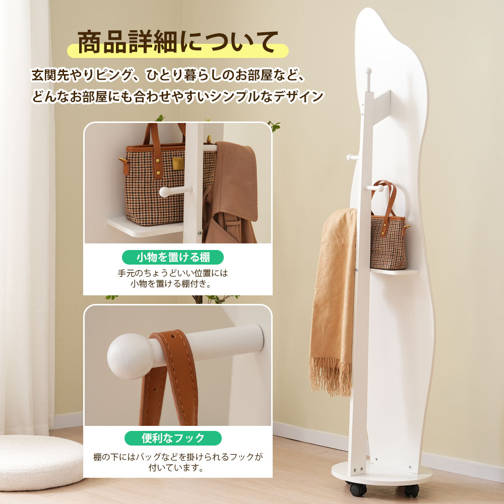 BTM スタンドミラー 全身鏡 姿見鏡 ハンガーフック イレギュラ フック