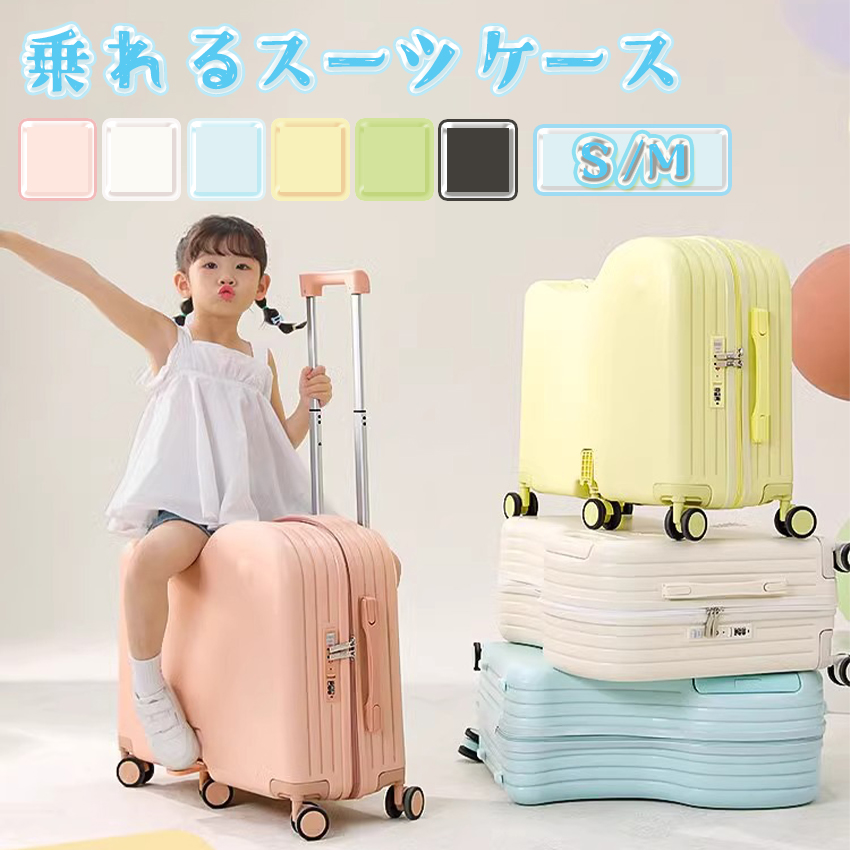 乗れる キャリーケース キッズ 子供が乗れる 子供 折りたたみ式 機内持