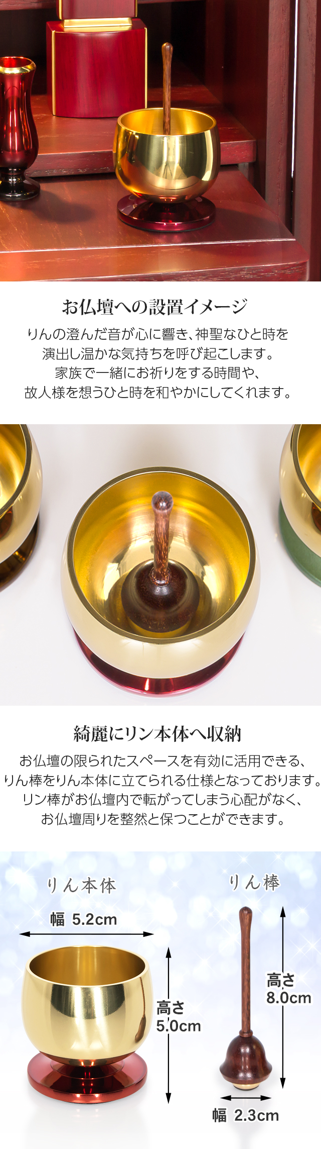 ゲキヤス仏壇店 【限定セール】りん おりん かわいい ミニ 小さい 小型