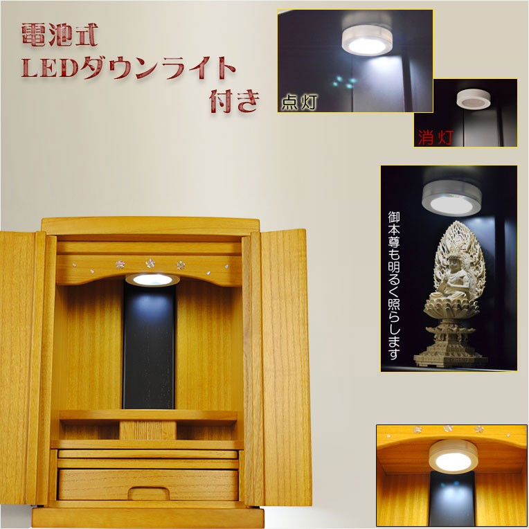 LED照明付き＋天然螺鈿＋総桐＋陶器5具足＋ご本尊＋りん選択