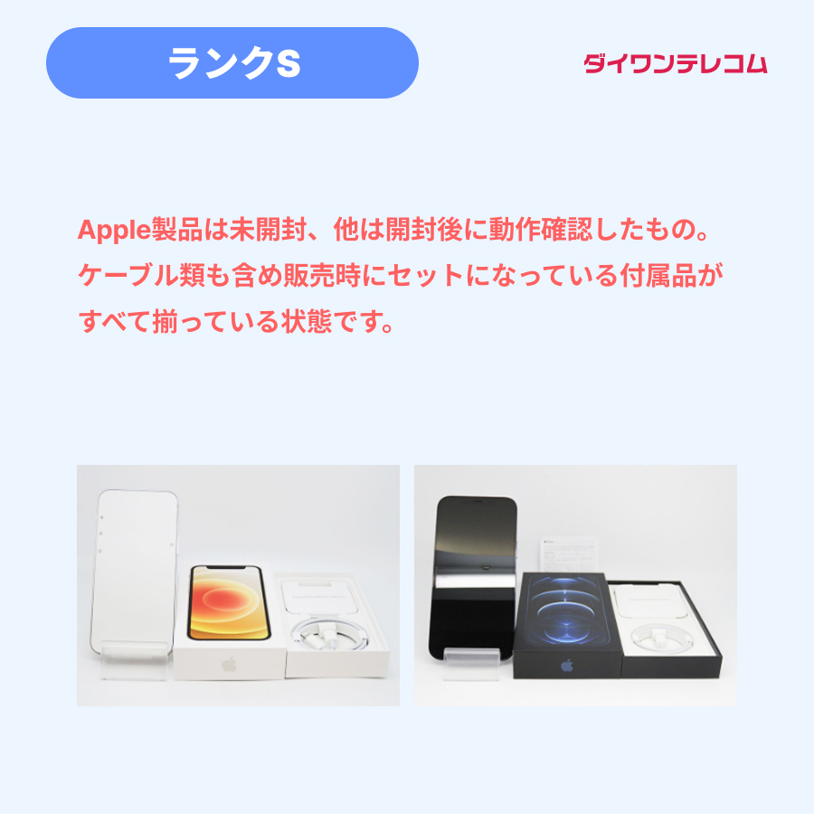 新品未使用 かんたんケータイ ライト KYF43 au版SIMフリー 本体 S