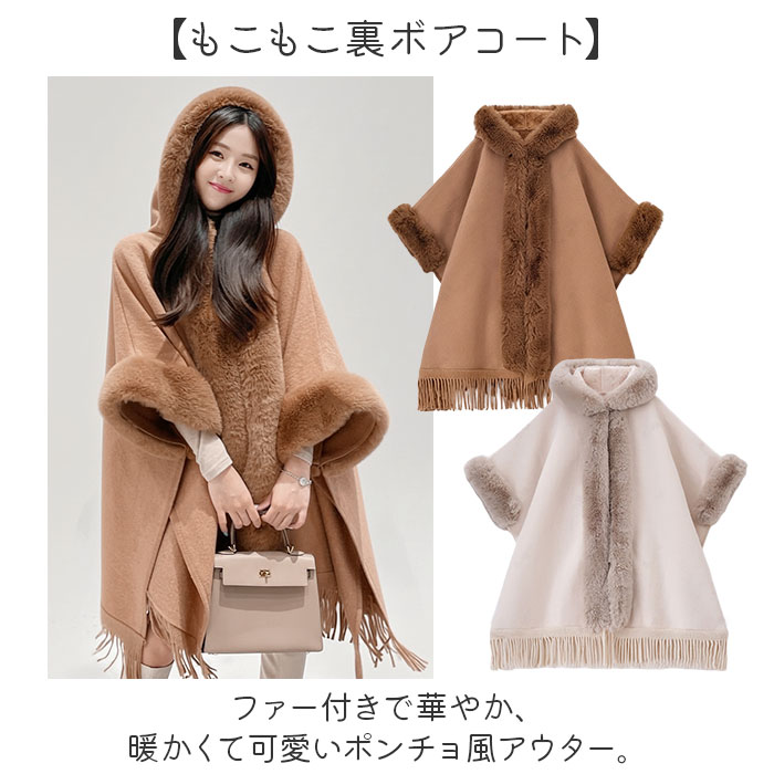 ポンチョ コート ファー 通販 ポンチョ風コート ポンチョコート ケープ