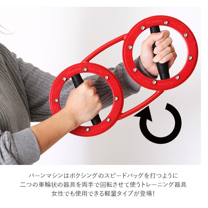 バーンマシーン(レレジレジさん専用) バーンマシーン(レレジレジさん