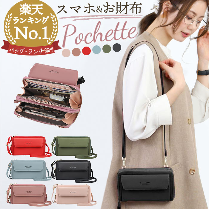 お財布ショルダー お財布 ショルダー ポシェット お財布ポシェット