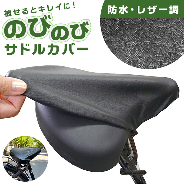 自転車 サドル 椅子」の人気商品一覧 | 安い商品を通販サイトから探す