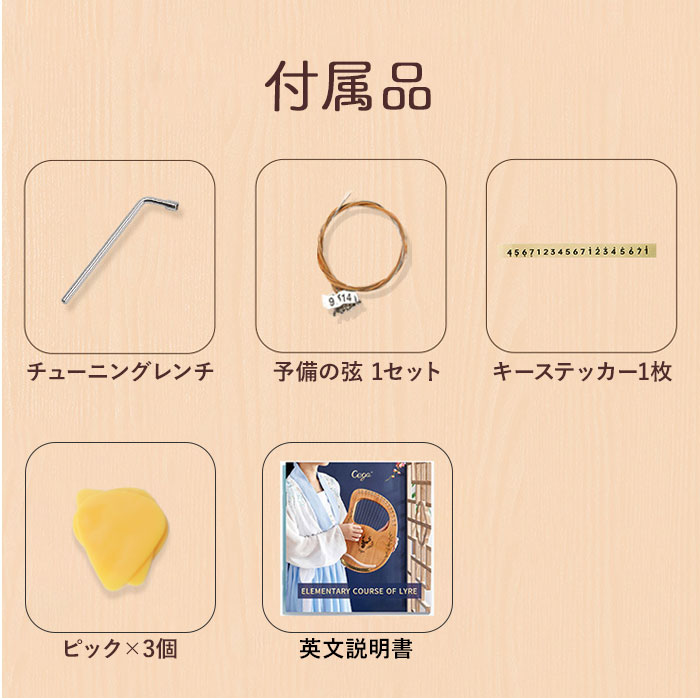 ライアー ハープ 楽器 16弦 19弦 通販 ライアーハープ 木製竪琴 木製