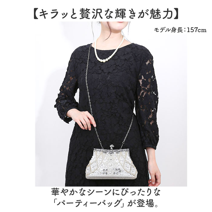 パーティバッグ キラキラ 通販 ビーズ刺繍バッグ クラッチバッグ