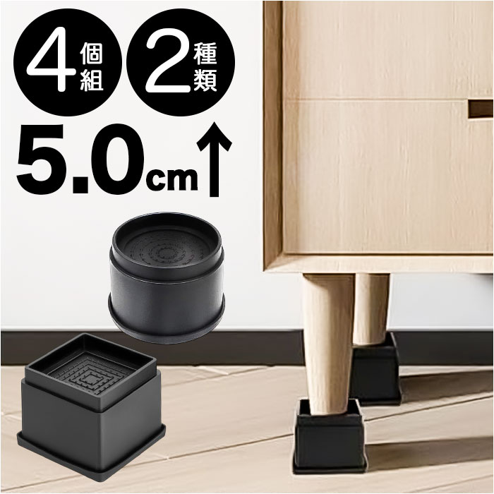 継ぎ脚 4個セット 通販 継ぎ足 継足 継脚 継ぎ足し 継足し