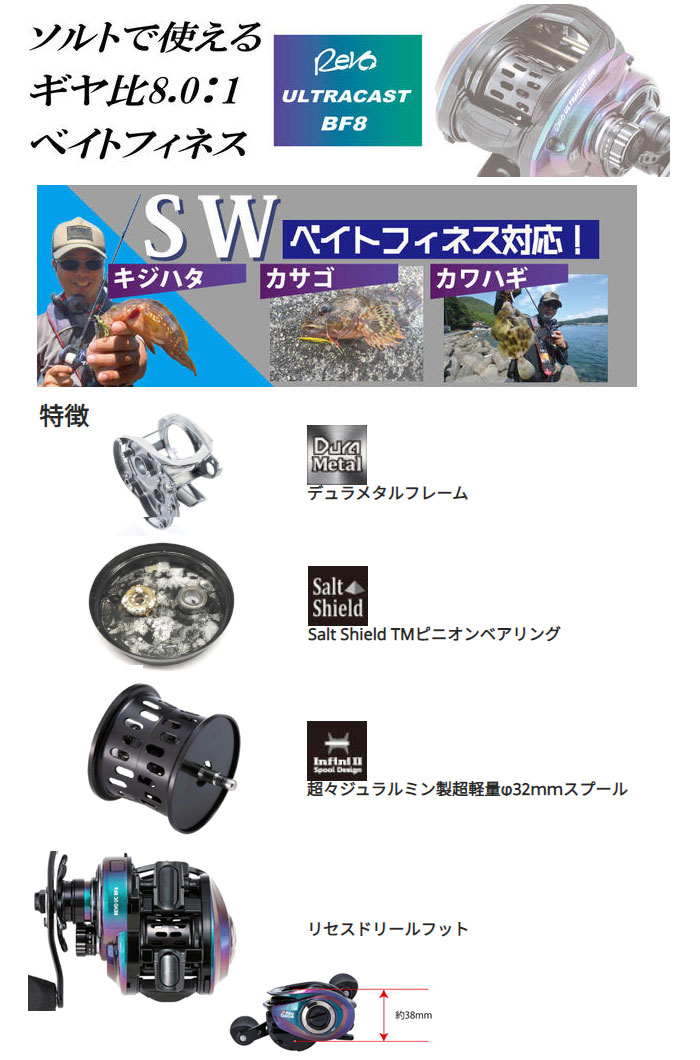 Abu Garcia（アブガルシア） アブ レボ ウルトラキャスト ベイト