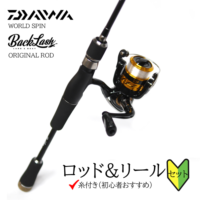 DAIWA（ダイワ） 【ロッド＆リールセット】 17 ワールドスピン +