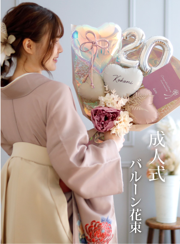 定春様専用 バルーンブーケ 3月13日までの到着 定春 バルーン