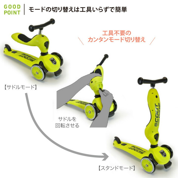 SCOOT AND RIDE 収納バッグもらえる 2点セットスクートアンドライド
