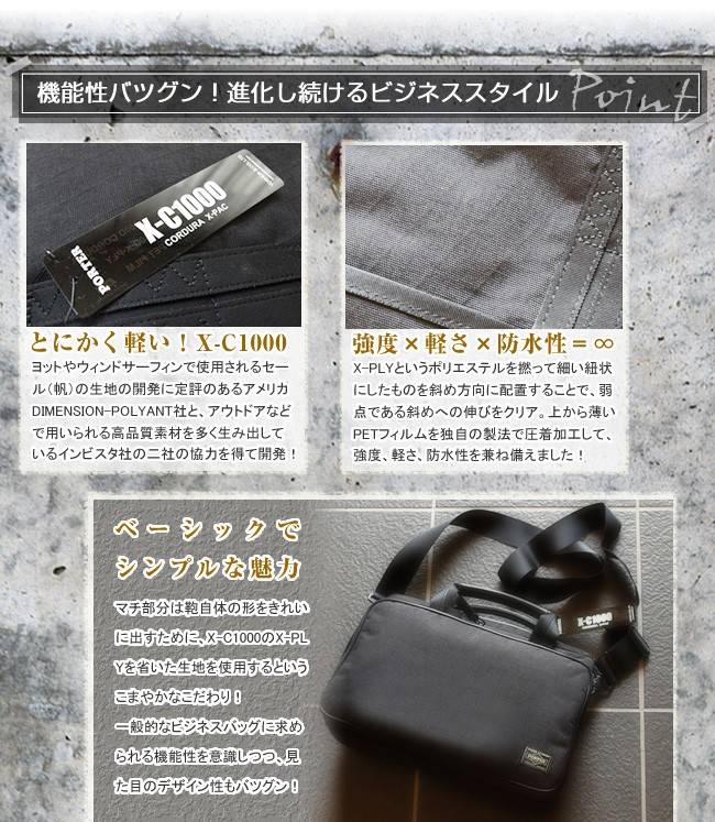 PORTER ポーター ハイブリッド 2WAYブリーフケース(S) 737-07943