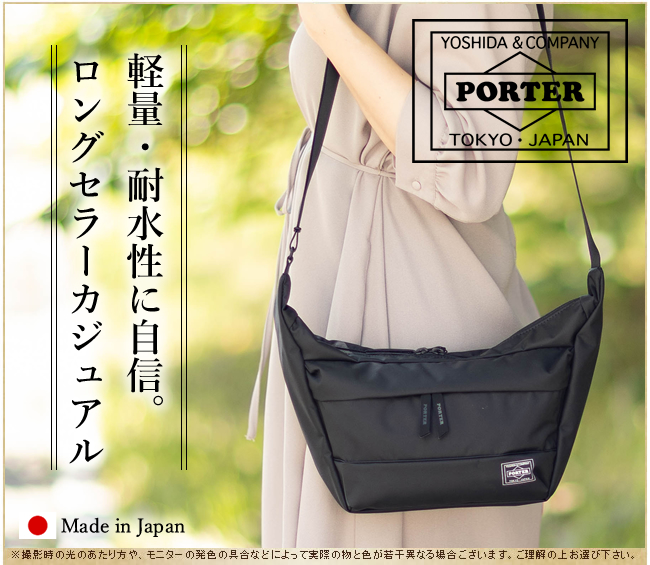 PORTER ポーター ムース ショルダーバッグ(S) 751-29875 ショルダー