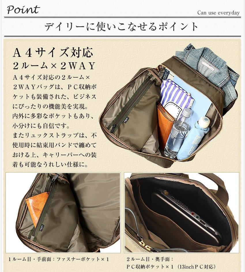 吉田カバン（YOSHIDA KABAN） ポーター シア 2WAYデイパック(L) 871