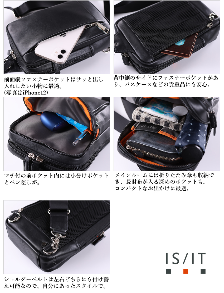 IS/IT（イズイット） ショルダーバッグ メンズ レディース ワン